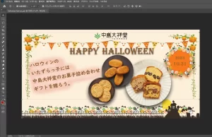 妻の就職活動用バナー作成1