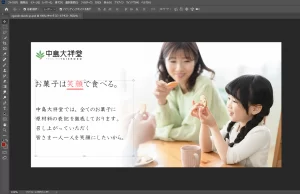 妻の就職活動用バナー作成2