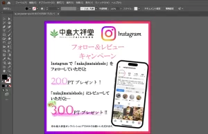 妻の就職活動用バナー作成3